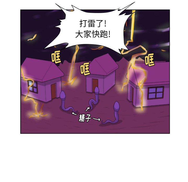 《守蛋行动》漫画最新章节守蛋行动-第 3 章免费下拉式在线观看章节第【58】张图片