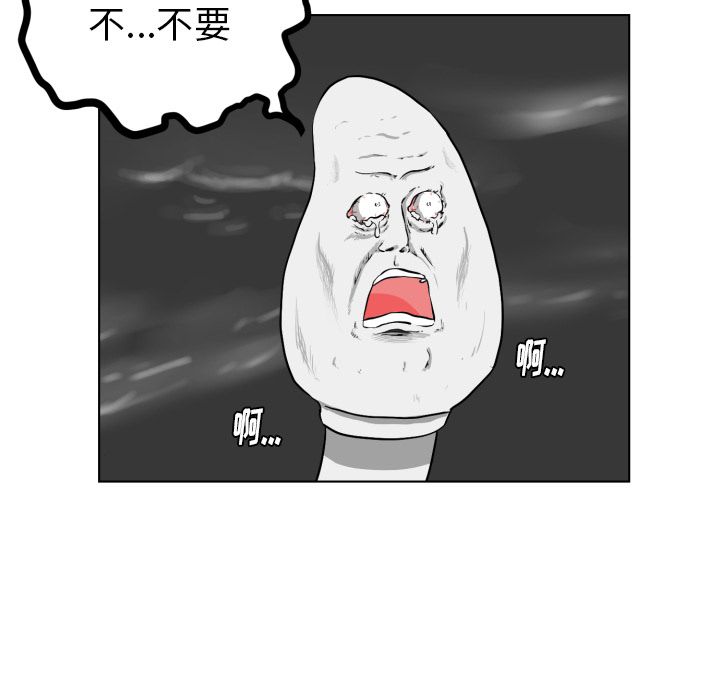 《守蛋行动》漫画最新章节守蛋行动-第 3 章免费下拉式在线观看章节第【75】张图片