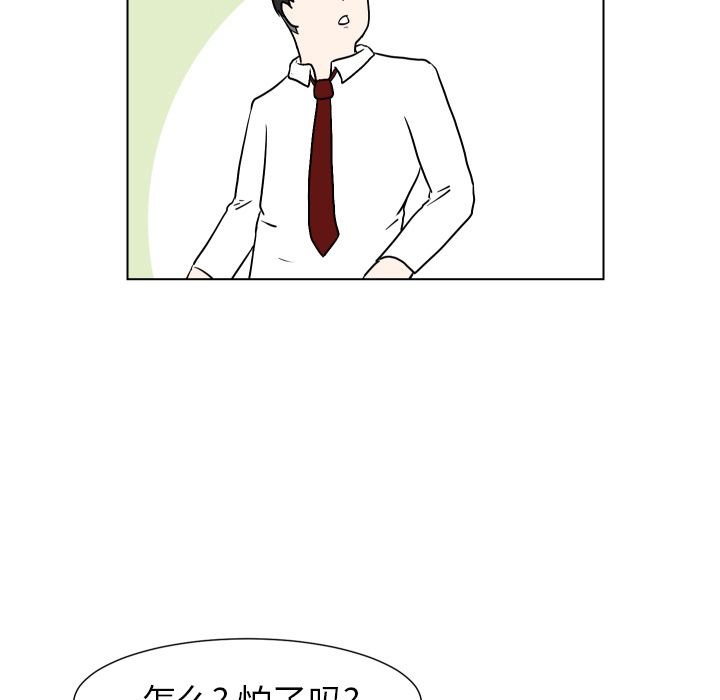 《守蛋行动》漫画最新章节守蛋行动-第 3 章免费下拉式在线观看章节第【29】张图片