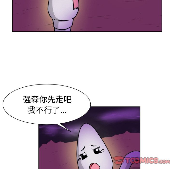 《守蛋行动》漫画最新章节守蛋行动-第 3 章免费下拉式在线观看章节第【62】张图片