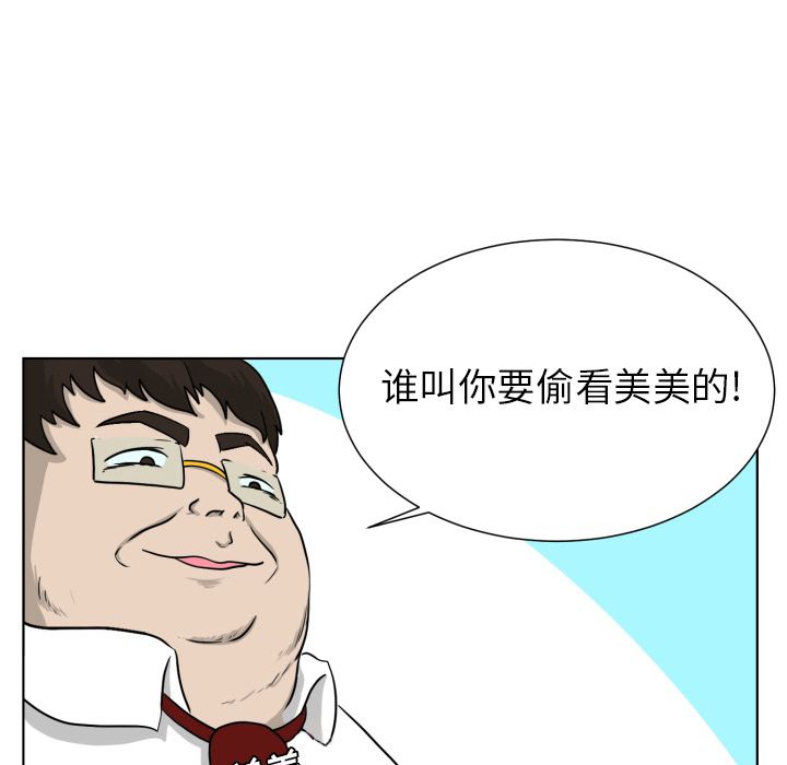 《守蛋行动》漫画最新章节守蛋行动-第 3 章免费下拉式在线观看章节第【87】张图片