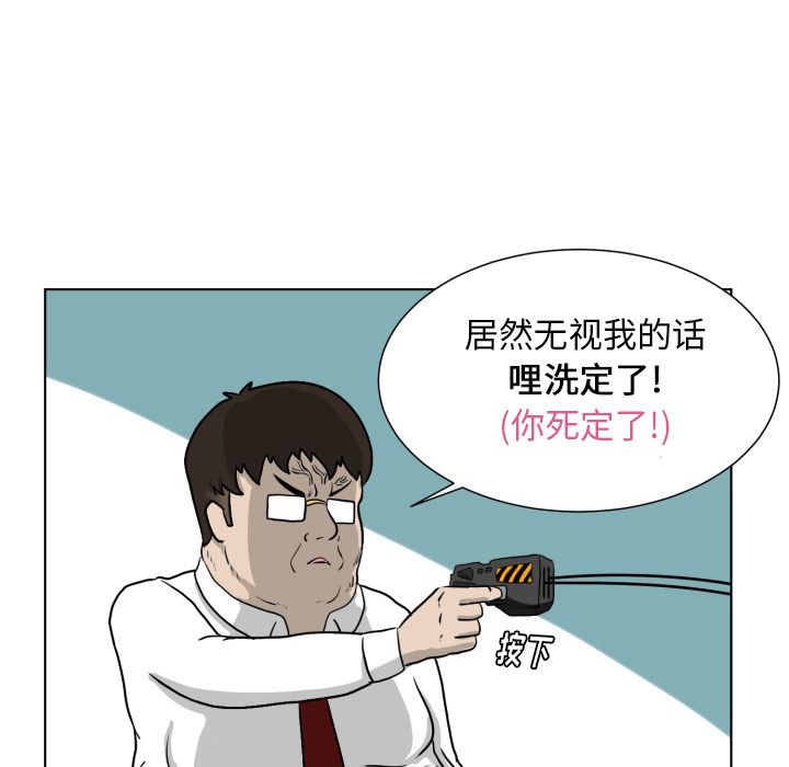 《守蛋行动》漫画最新章节守蛋行动-第 3 章免费下拉式在线观看章节第【52】张图片