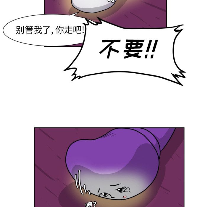 《守蛋行动》漫画最新章节守蛋行动-第 3 章免费下拉式在线观看章节第【65】张图片