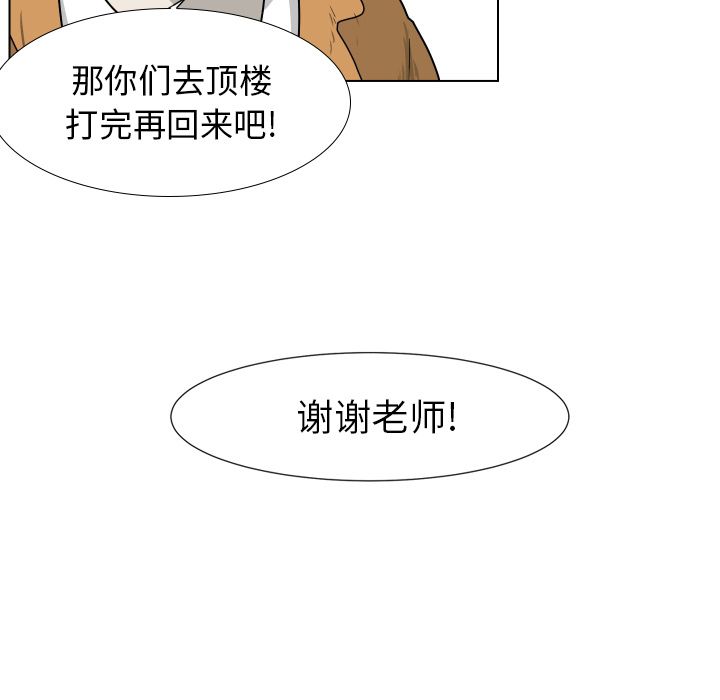 《守蛋行动》漫画最新章节守蛋行动-第 3 章免费下拉式在线观看章节第【35】张图片