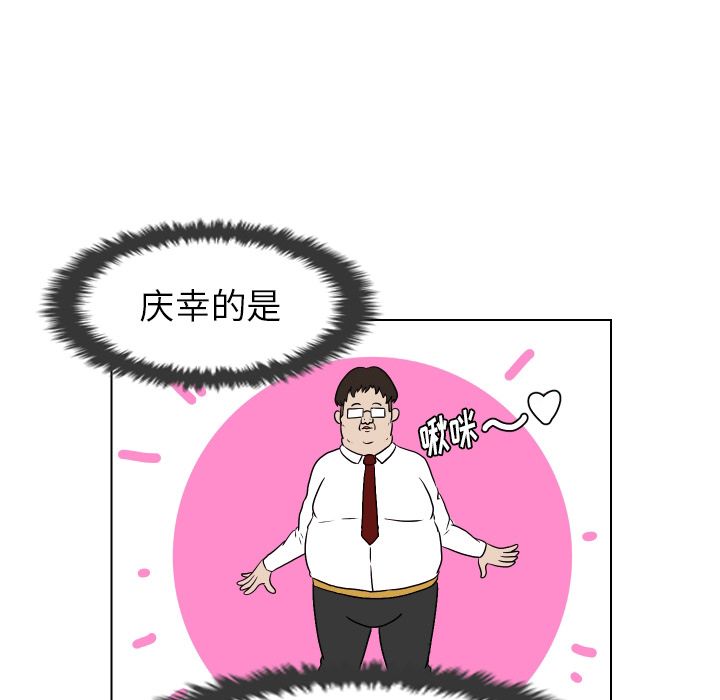 《守蛋行动》漫画最新章节守蛋行动-第 3 章免费下拉式在线观看章节第【47】张图片