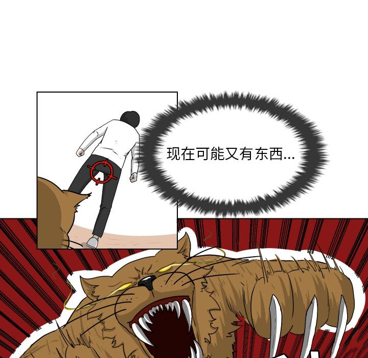 《守蛋行动》漫画最新章节守蛋行动-第 3 章免费下拉式在线观看章节第【18】张图片