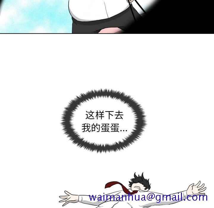 《守蛋行动》漫画最新章节守蛋行动-第 3 章免费下拉式在线观看章节第【91】张图片