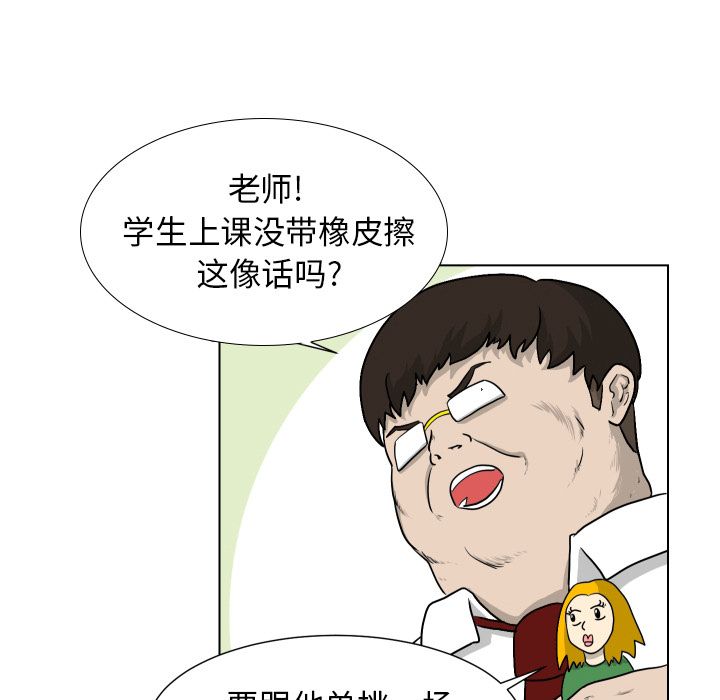 《守蛋行动》漫画最新章节守蛋行动-第 3 章免费下拉式在线观看章节第【33】张图片