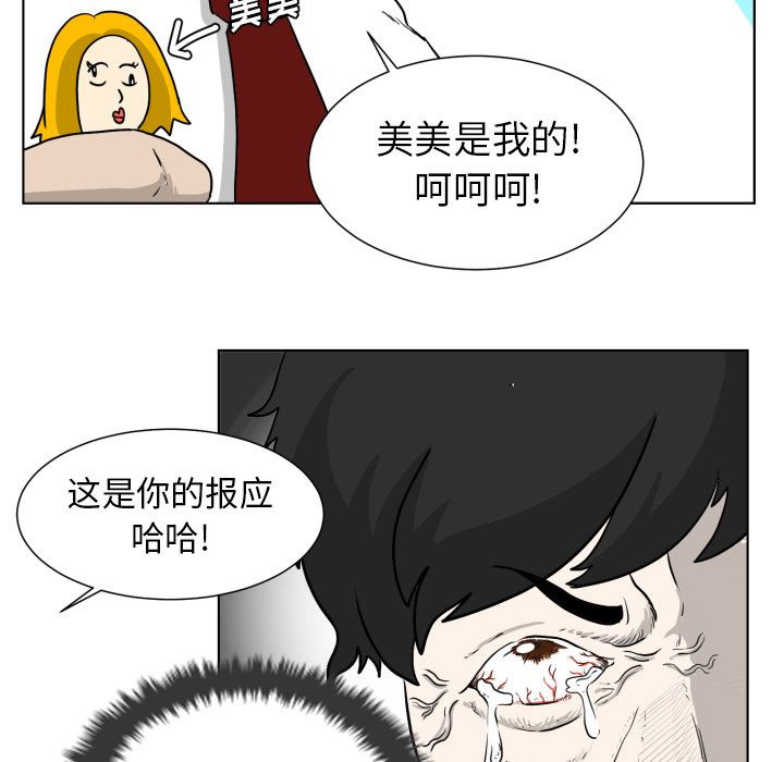 《守蛋行动》漫画最新章节守蛋行动-第 3 章免费下拉式在线观看章节第【88】张图片