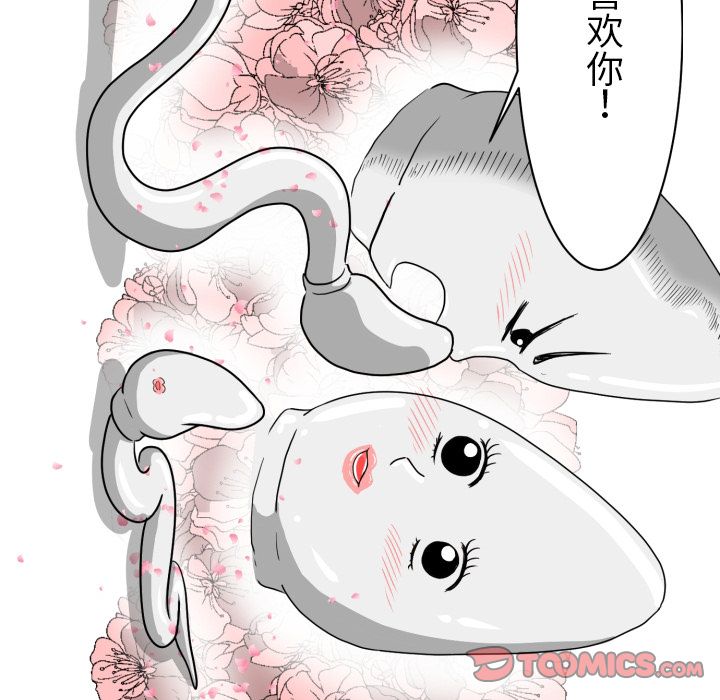 《守蛋行动》漫画最新章节守蛋行动-第 3 章免费下拉式在线观看章节第【68】张图片