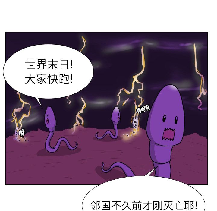 《守蛋行动》漫画最新章节守蛋行动-第 3 章免费下拉式在线观看章节第【59】张图片