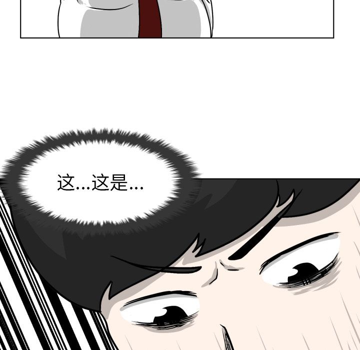 《守蛋行动》漫画最新章节守蛋行动-第 3 章免费下拉式在线观看章节第【53】张图片