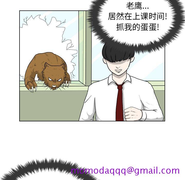 《守蛋行动》漫画最新章节守蛋行动-第 3 章免费下拉式在线观看章节第【16】张图片