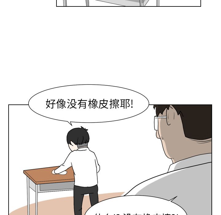 《守蛋行动》漫画最新章节守蛋行动-第 3 章免费下拉式在线观看章节第【24】张图片