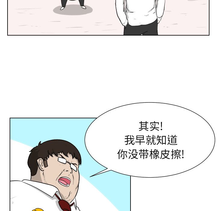 《守蛋行动》漫画最新章节守蛋行动-第 3 章免费下拉式在线观看章节第【40】张图片