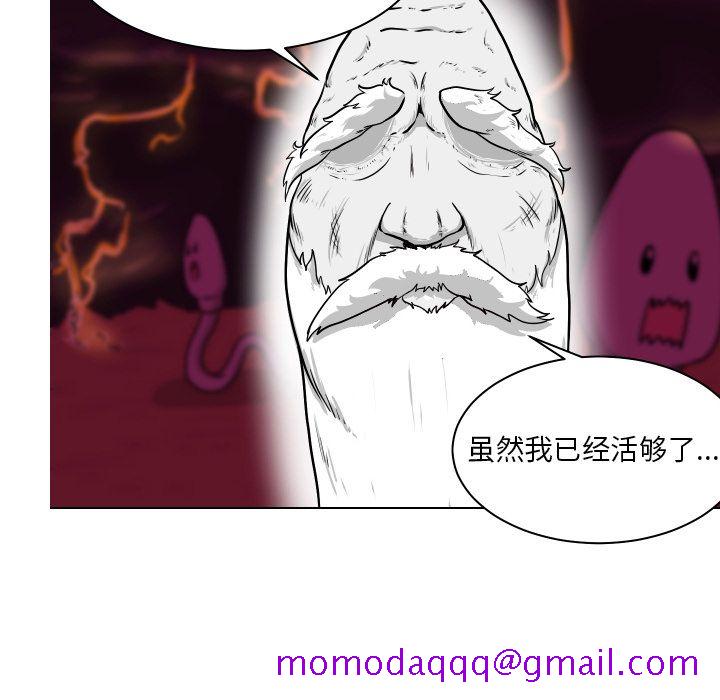 《守蛋行动》漫画最新章节守蛋行动-第 4 章免费下拉式在线观看章节第【36】张图片