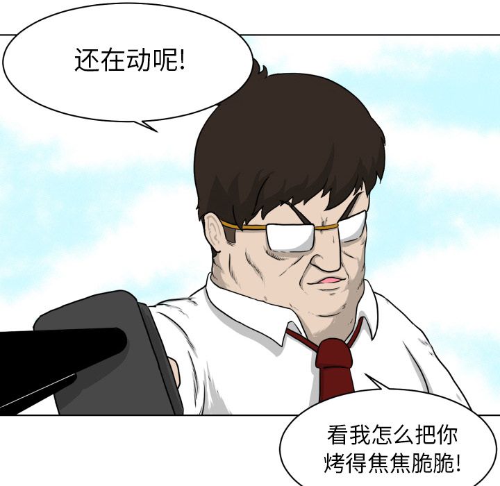 《守蛋行动》漫画最新章节守蛋行动-第 4 章免费下拉式在线观看章节第【45】张图片