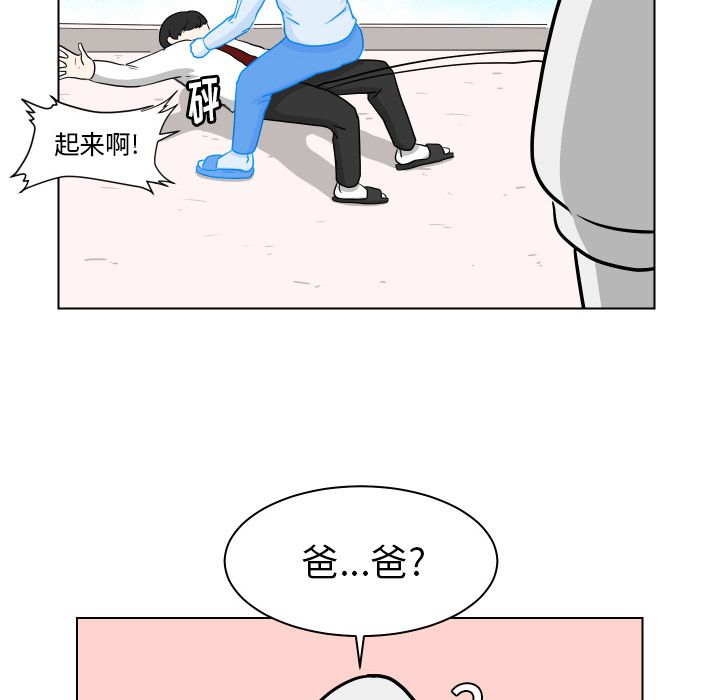 《守蛋行动》漫画最新章节守蛋行动-第 4 章免费下拉式在线观看章节第【23】张图片