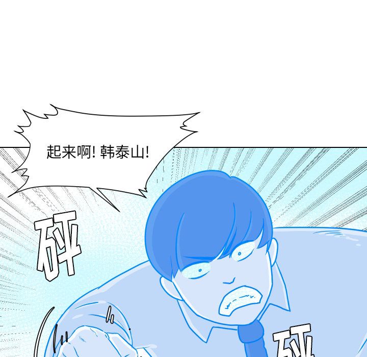 《守蛋行动》漫画最新章节守蛋行动-第 4 章免费下拉式在线观看章节第【13】张图片