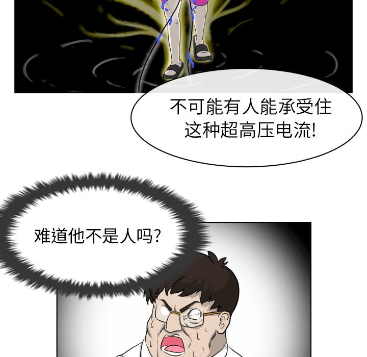 《守蛋行动》漫画最新章节守蛋行动-第 4 章免费下拉式在线观看章节第【54】张图片