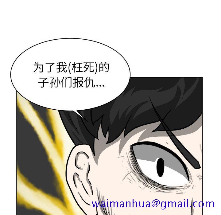 《守蛋行动》漫画最新章节守蛋行动-第 4 章免费下拉式在线观看章节第【61】张图片