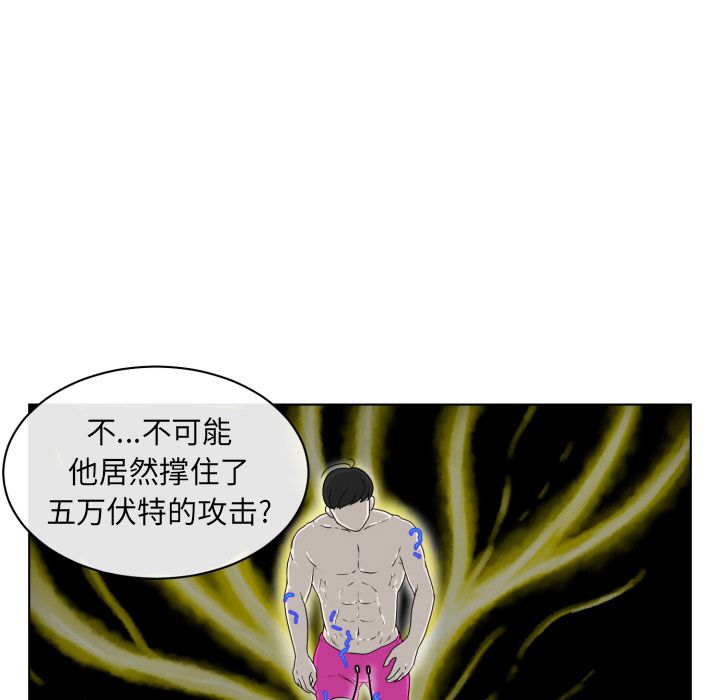 《守蛋行动》漫画最新章节守蛋行动-第 4 章免费下拉式在线观看章节第【53】张图片