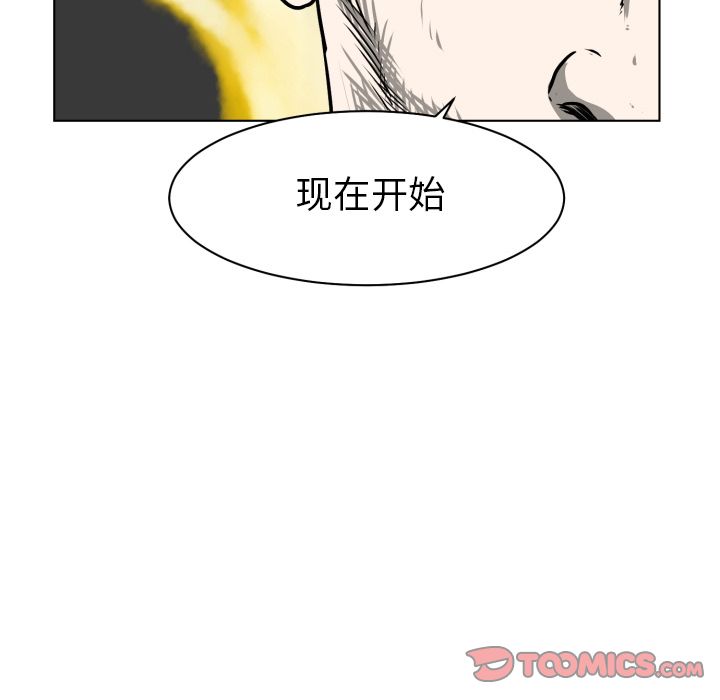 《守蛋行动》漫画最新章节守蛋行动-第 4 章免费下拉式在线观看章节第【62】张图片