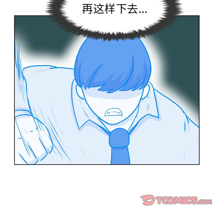 《守蛋行动》漫画最新章节守蛋行动-第 4 章免费下拉式在线观看章节第【20】张图片