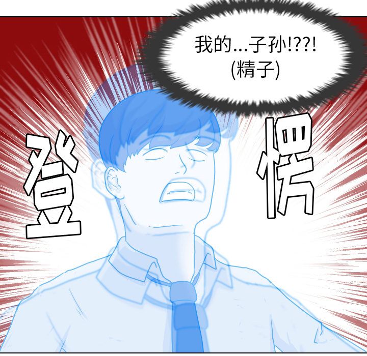 《守蛋行动》漫画最新章节守蛋行动-第 4 章免费下拉式在线观看章节第【40】张图片