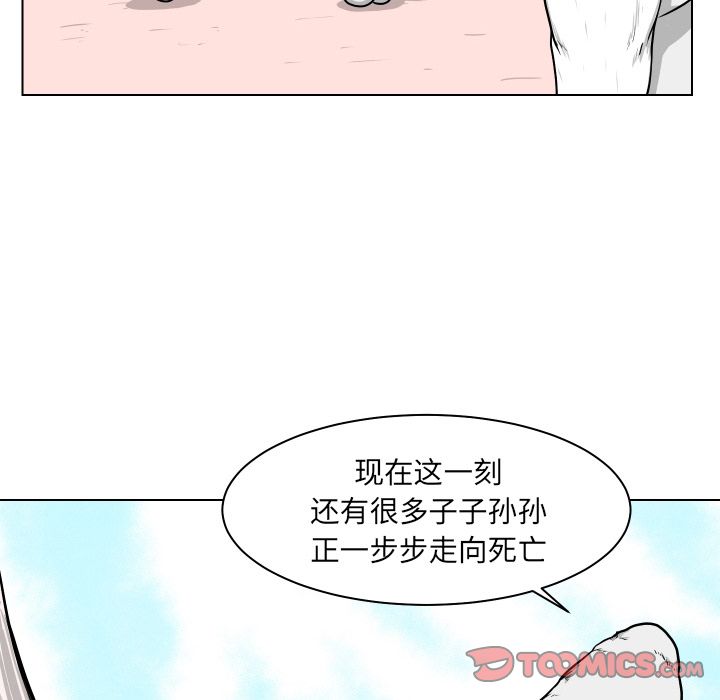 《守蛋行动》漫画最新章节守蛋行动-第 4 章免费下拉式在线观看章节第【38】张图片