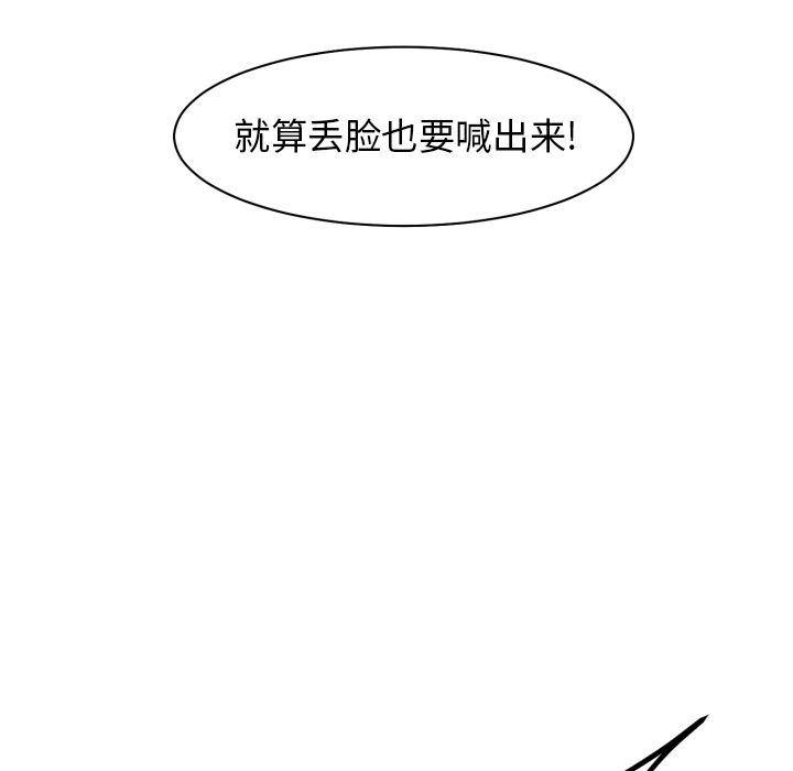 《守蛋行动》漫画最新章节守蛋行动-第 4 章免费下拉式在线观看章节第【72】张图片