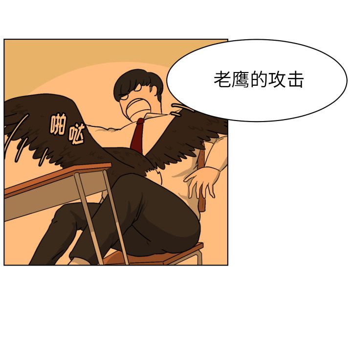 《守蛋行动》漫画最新章节守蛋行动-第 4 章免费下拉式在线观看章节第【67】张图片