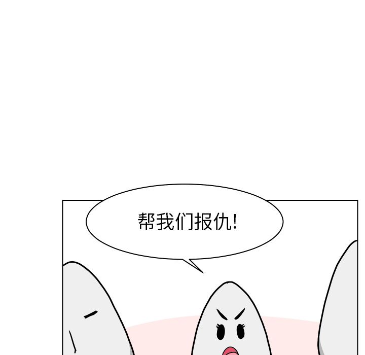 《守蛋行动》漫画最新章节守蛋行动-第 4 章免费下拉式在线观看章节第【33】张图片