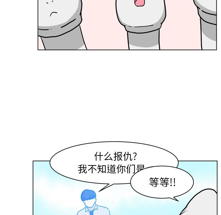 《守蛋行动》漫画最新章节守蛋行动-第 4 章免费下拉式在线观看章节第【34】张图片