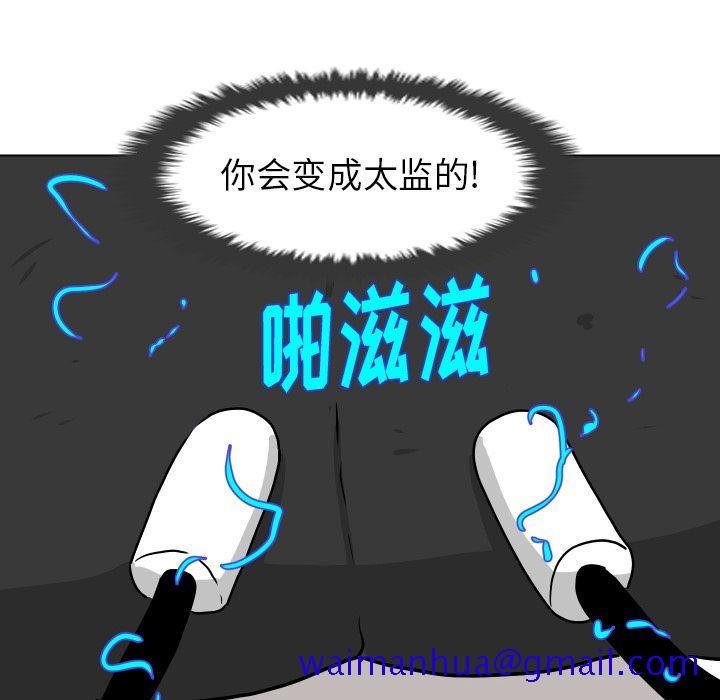 《守蛋行动》漫画最新章节守蛋行动-第 4 章免费下拉式在线观看章节第【21】张图片