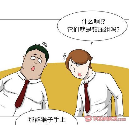 《守蛋行动》漫画最新章节守蛋行动-第 8 章免费下拉式在线观看章节第【18】张图片