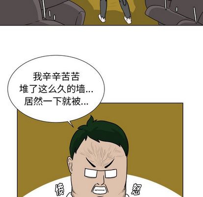 《守蛋行动》漫画最新章节守蛋行动-第 8 章免费下拉式在线观看章节第【39】张图片