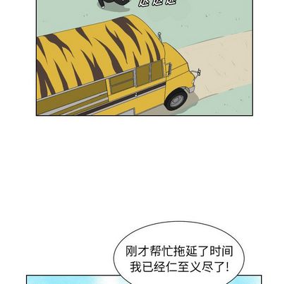 《守蛋行动》漫画最新章节守蛋行动-第 8 章免费下拉式在线观看章节第【55】张图片