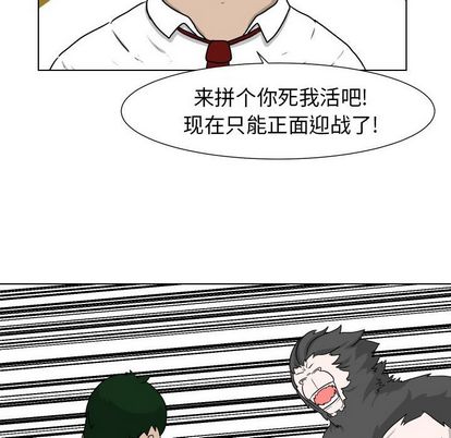 《守蛋行动》漫画最新章节守蛋行动-第 8 章免费下拉式在线观看章节第【40】张图片