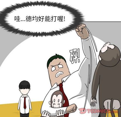 《守蛋行动》漫画最新章节守蛋行动-第 8 章免费下拉式在线观看章节第【50】张图片