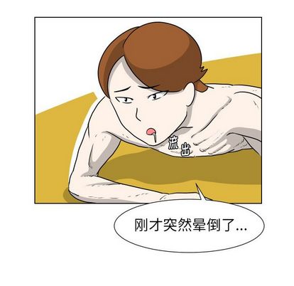 《守蛋行动》漫画最新章节守蛋行动-第 8 章免费下拉式在线观看章节第【44】张图片