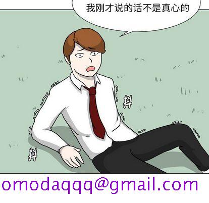 《守蛋行动》漫画最新章节守蛋行动-第 8 章免费下拉式在线观看章节第【76】张图片