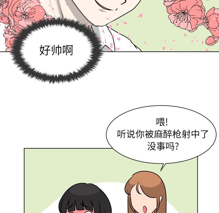 《守蛋行动》漫画最新章节守蛋行动-第 10 话免费下拉式在线观看章节第【12】张图片