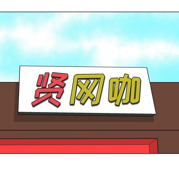 《守蛋行动》漫画最新章节守蛋行动-第 10 话免费下拉式在线观看章节第【40】张图片