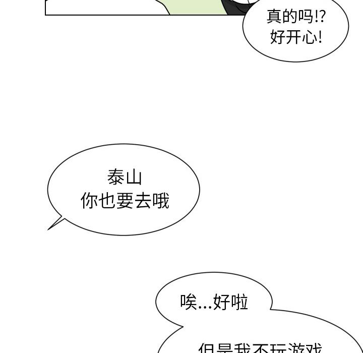 《守蛋行动》漫画最新章节守蛋行动-第 10 话免费下拉式在线观看章节第【37】张图片