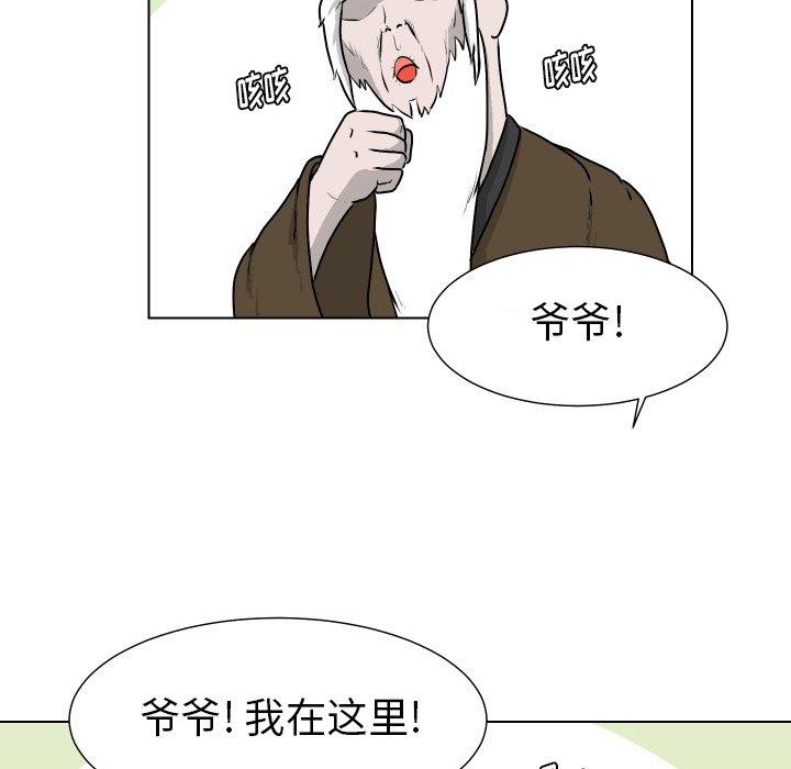 《守蛋行动》漫画最新章节守蛋行动-第 25 话免费下拉式在线观看章节第【27】张图片