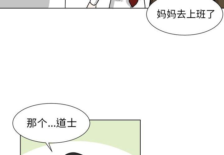 《守蛋行动》漫画最新章节守蛋行动-第 26 话免费下拉式在线观看章节第【3】张图片