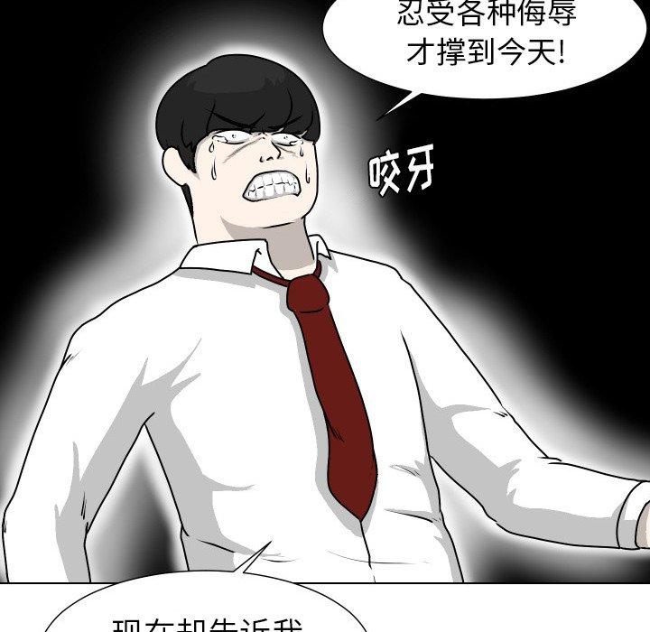 《守蛋行动》漫画最新章节守蛋行动-第 26 话免费下拉式在线观看章节第【52】张图片