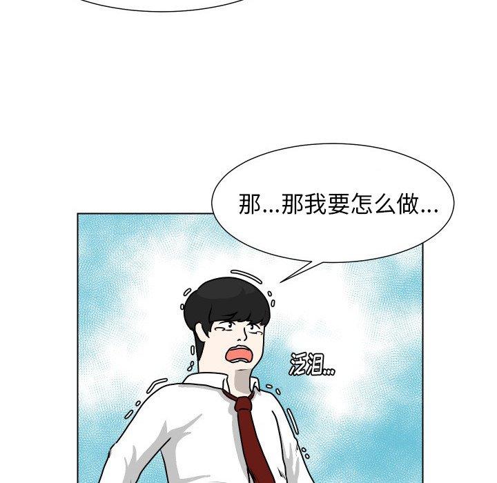 《守蛋行动》漫画最新章节守蛋行动-第 26 话免费下拉式在线观看章节第【49】张图片