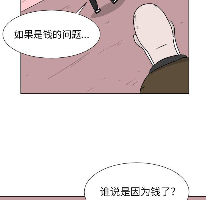 《守蛋行动》漫画最新章节守蛋行动-第 26 话免费下拉式在线观看章节第【47】张图片